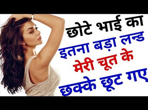 bhai bahen ki chudai ki kahani|Bahanchod, भाई बहन की चुदाई की कहानियाँ Sex Stories